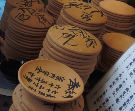 節分は「奉納」のタイミング