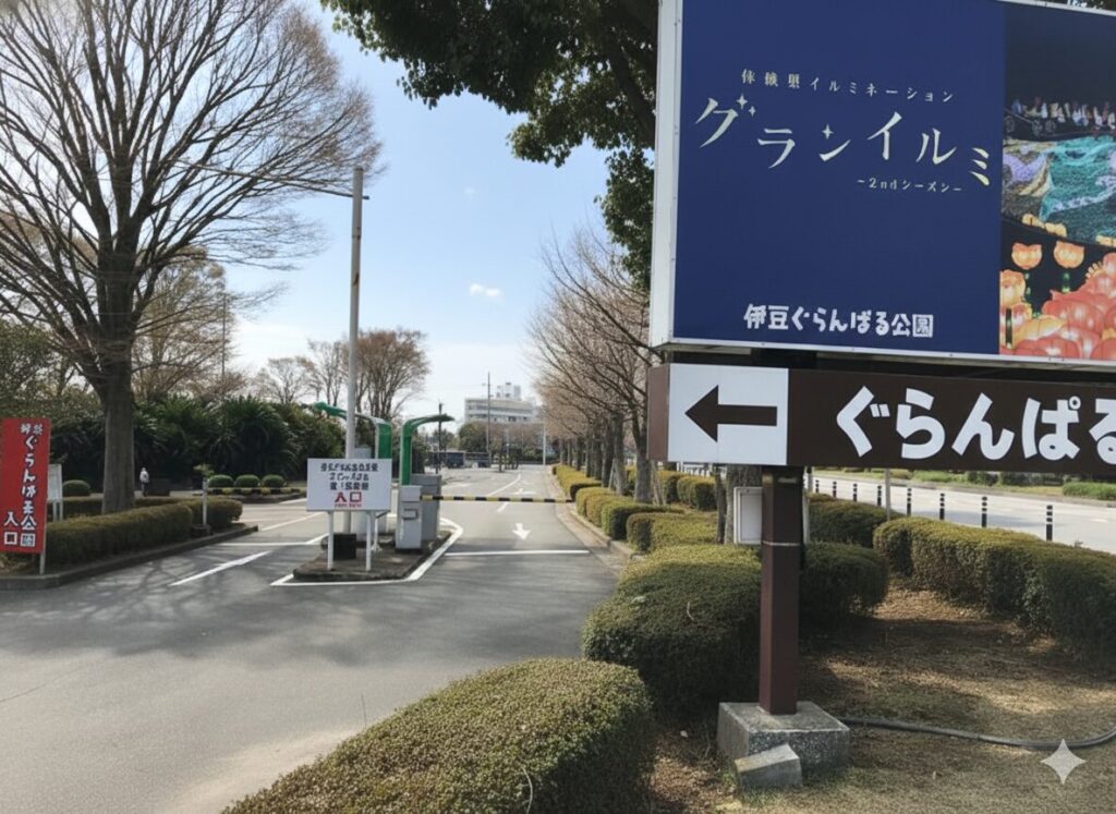 公式駐車場の場所と収容台数