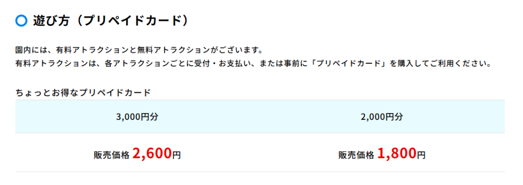 見えないコスト「都度払い」