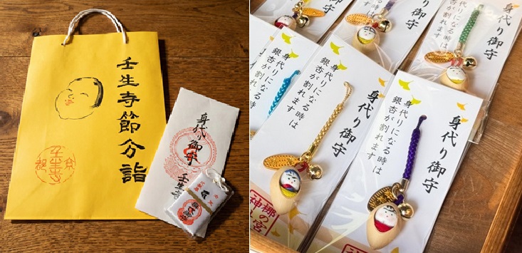 身代わり守りは梛神社と区別