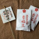 太宰府天満宮の節分で福豆を！2026年の攻略と当たりの景品ガイド