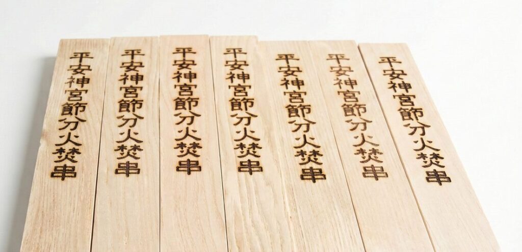 願い事が叶う火焚串の正しい書き方と作法