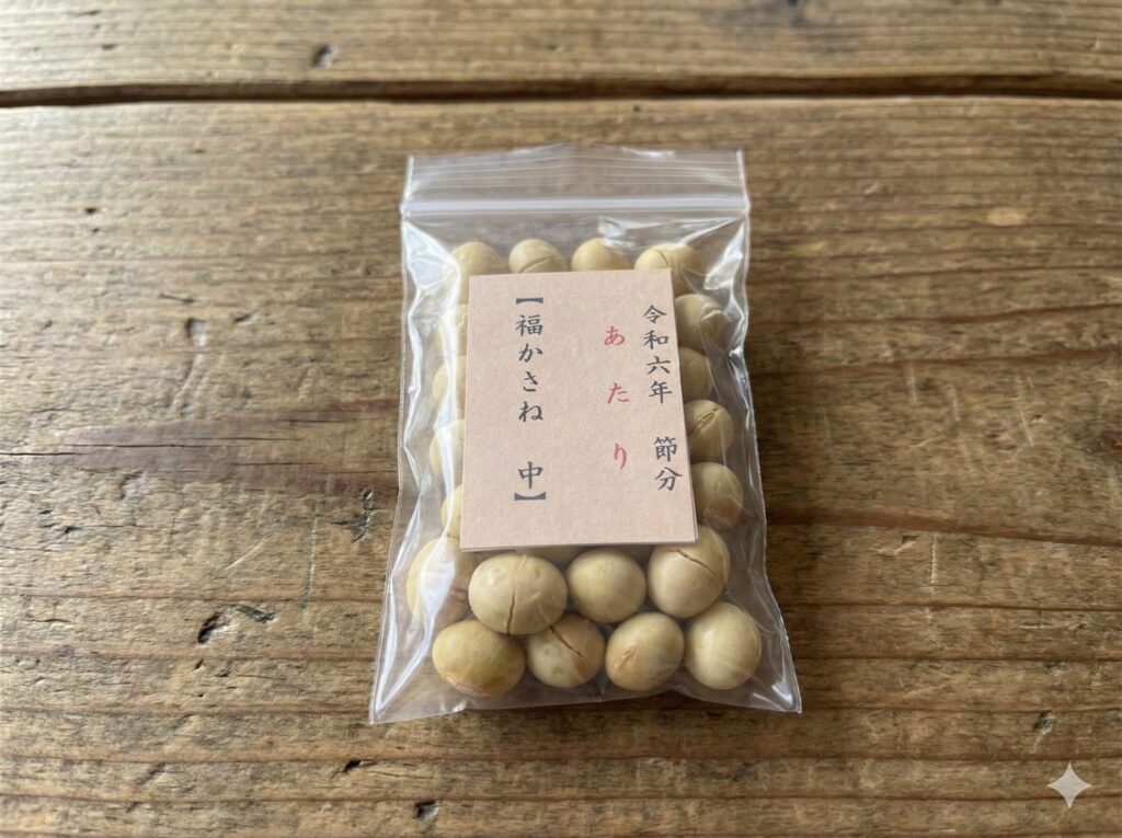 当たり確率は2％？景品の中身と確認方法