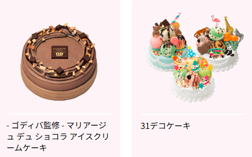 ゴディバ監修やデコケーキなどメニュー詳細