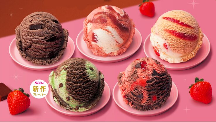 31アイスのケーキ以外もバレンタインに人気の理由