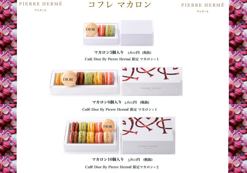 ディオールチョコの値段とイートイン限定の理由