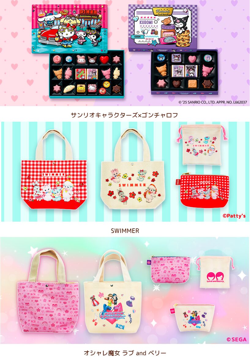 サンリオやSWIMMERなど人気キャラ
