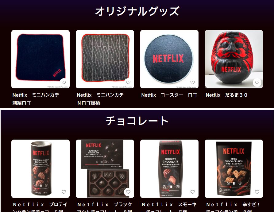 注目のNetflixコラボやアニメ商品
