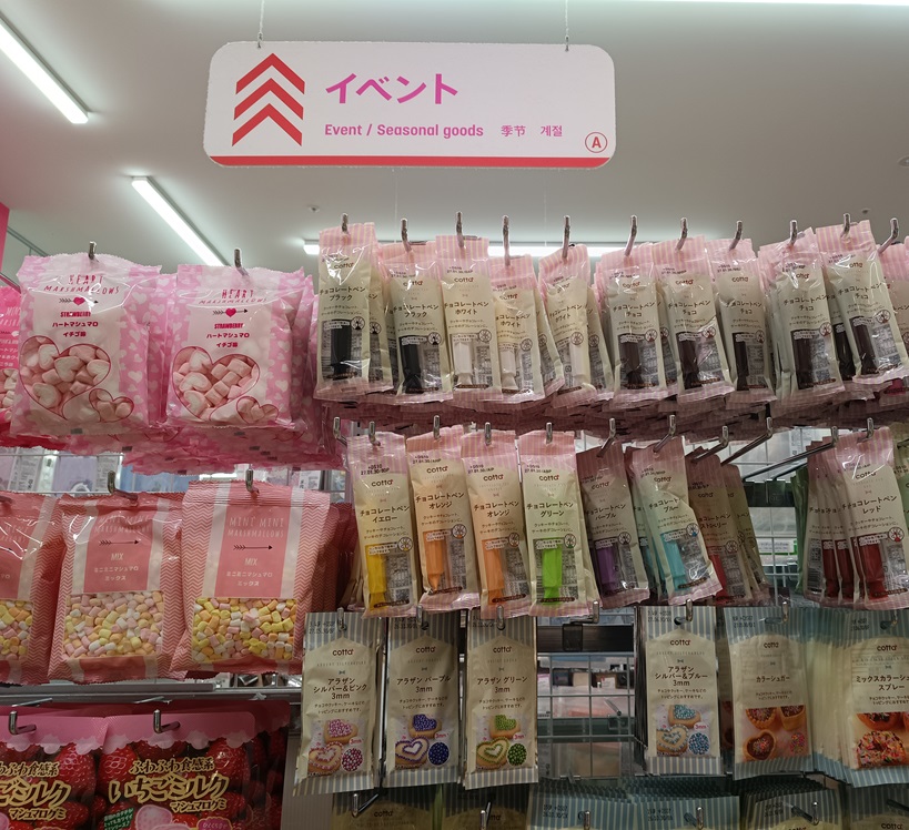 手作りチョコに必要な製菓材料一覧